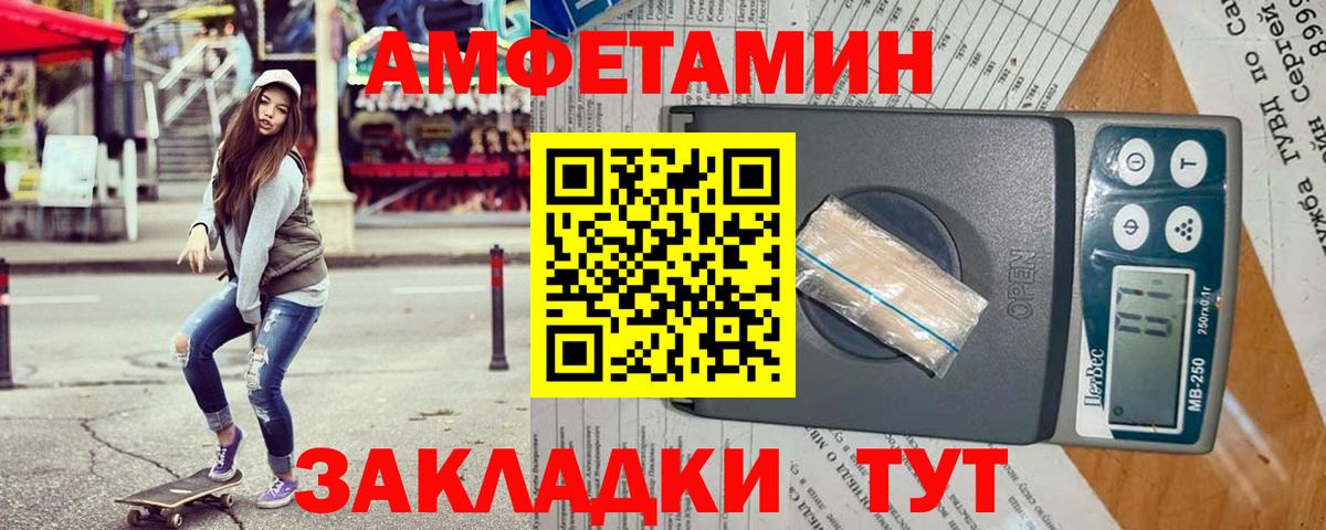 Amphetamine 98% Чернушка