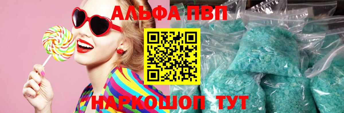 APVP крисы CK  купить   Вход с VPN  А ПВП СК  Чернушка  Alfa_PVP Crystall 