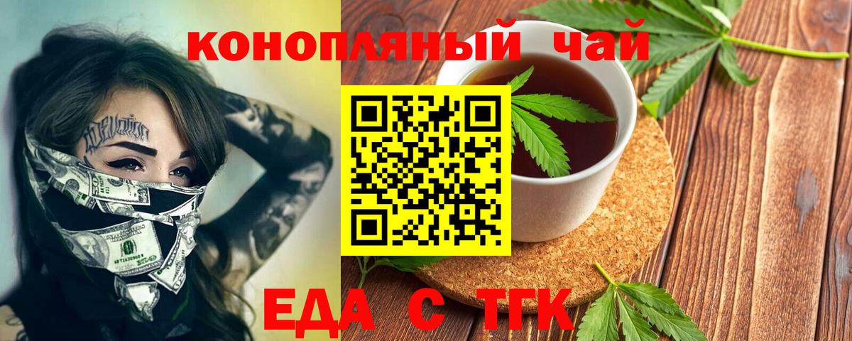 Чернушка  Canna-Cookies конопля  Вход с VPN 
