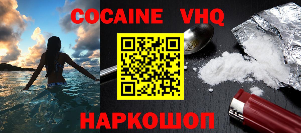 КОКАИН Перу Чернушка