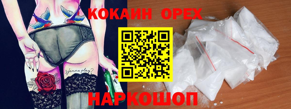 COCAIN Боливия  КОКАИН  Вход с VPN  Чернушка  COCAIN 99% 