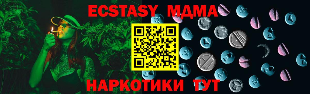 где можно купить наркотик  Вход с VPN  ЭКСТАЗИ  Экстази 250 мг  Чернушка  Ecstasy таблы 