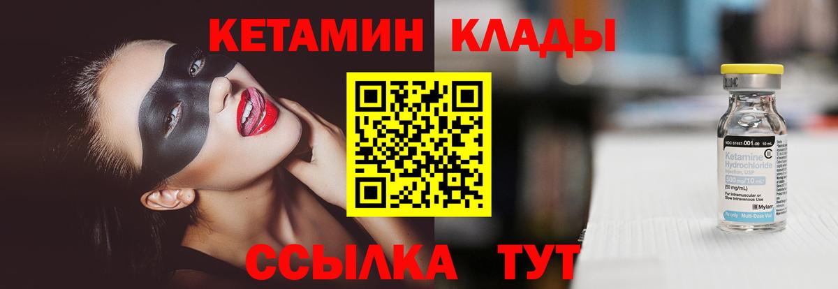 Чернушка    как зайти  Вход с VPN  КЕТАМИН ketamine 