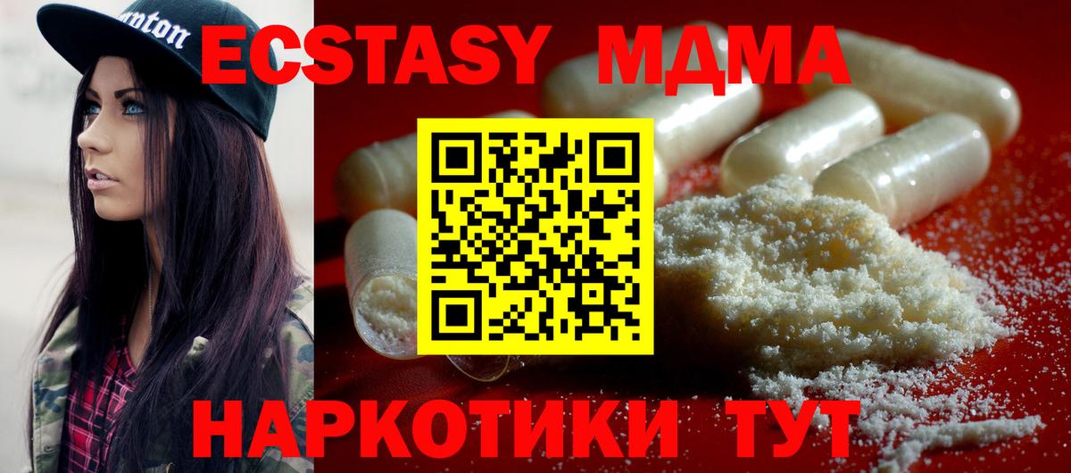 МДМА  Вход с VPN  Чернушка  MDMA Molly 