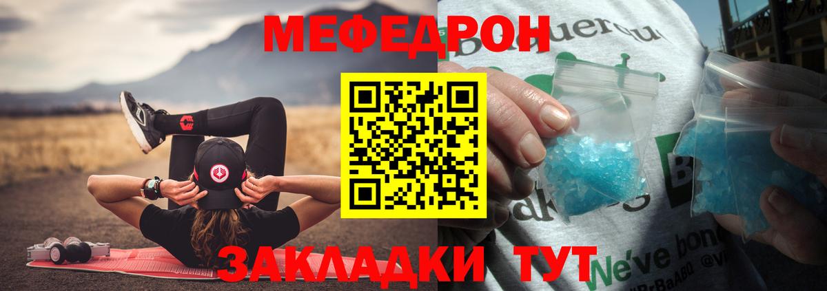 Меф  МЕФ  Вход с VPN  хочу   Чернушка  гидра ONION  МЕФ мука 