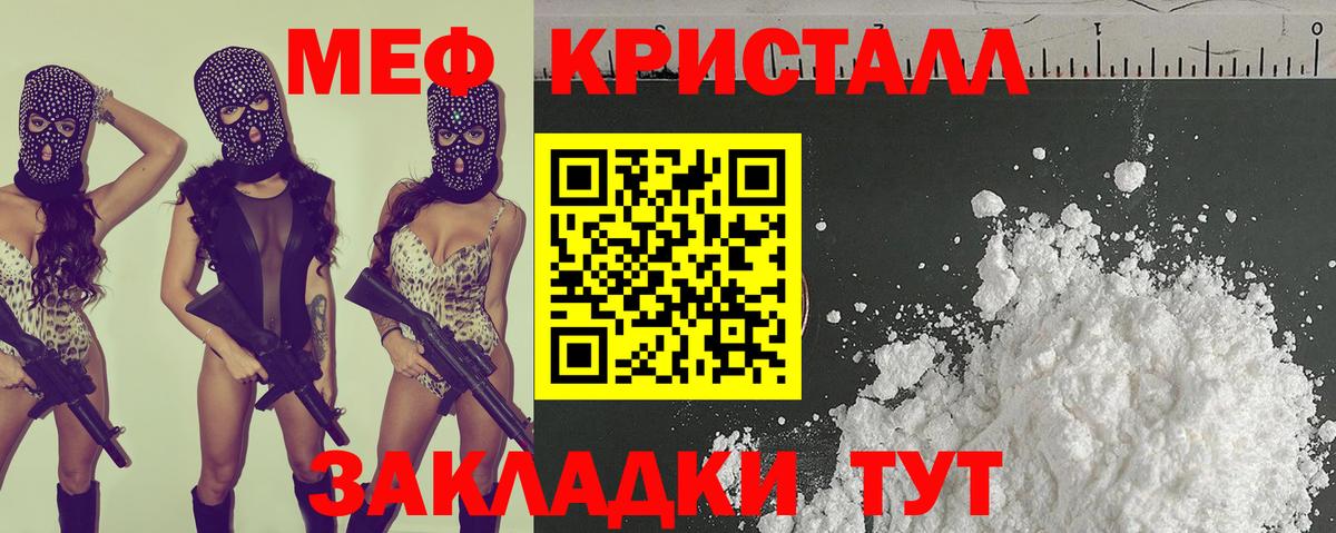 МЕФ  Чернушка