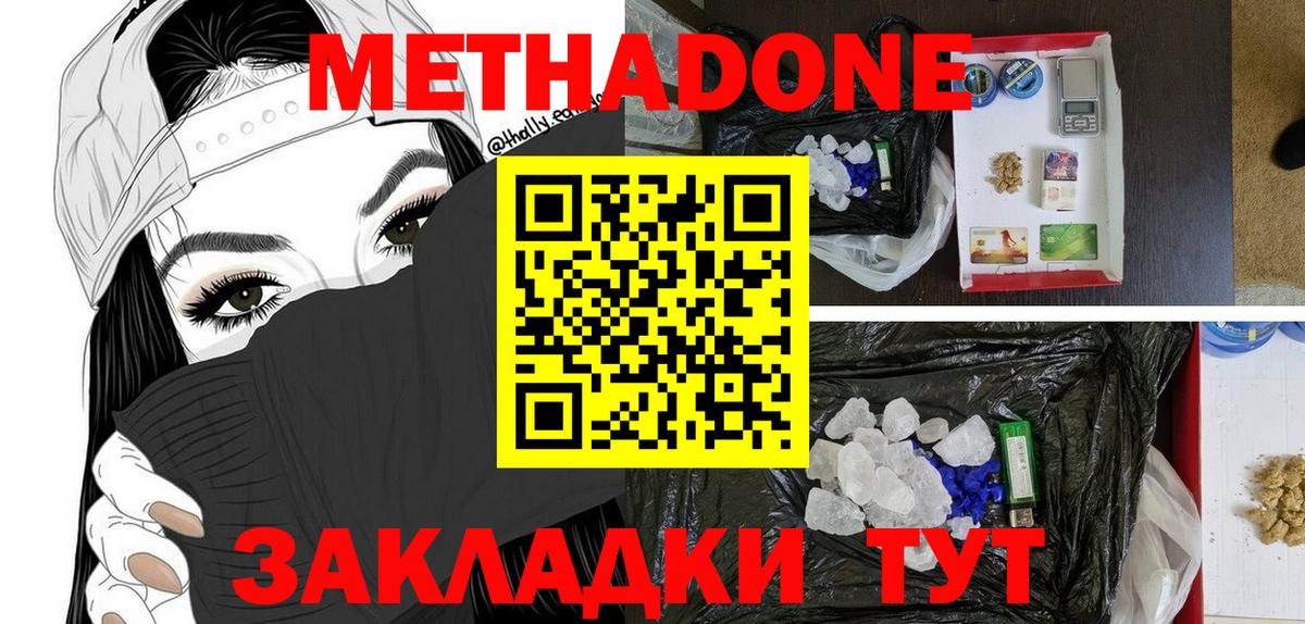 Чернушка  Метадон белоснежный  Вход с VPN  МЕТАДОН VHQ 