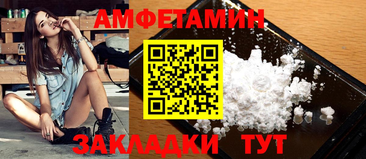 МЕТАМФЕТАМИН  Метамфетамин кристалл  Вход с VPN  Чернушка 