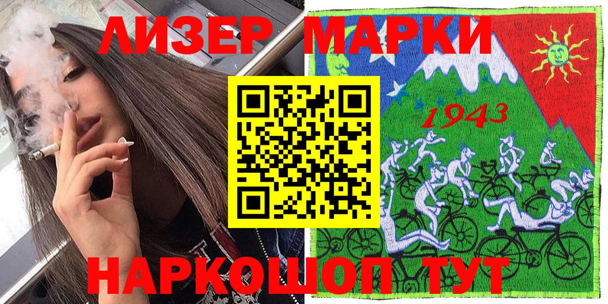 Марки 25I-NBOMe  что такое наркотик  Чернушка  Марки N-bome 1,5мг  Вход с VPN 